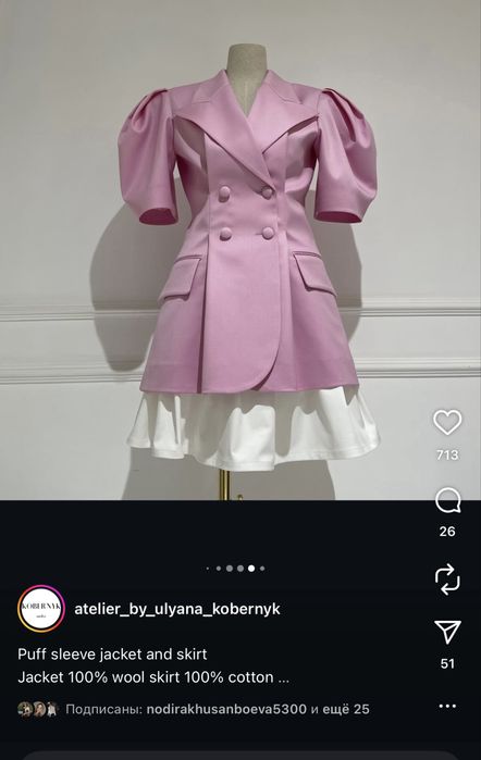 Дизайнерський жакет та юбка від ателье Kobernyk