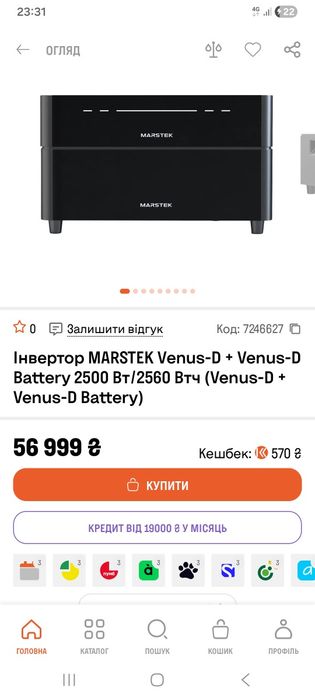 Зарядная станция MARSTEK Venus-D 2500