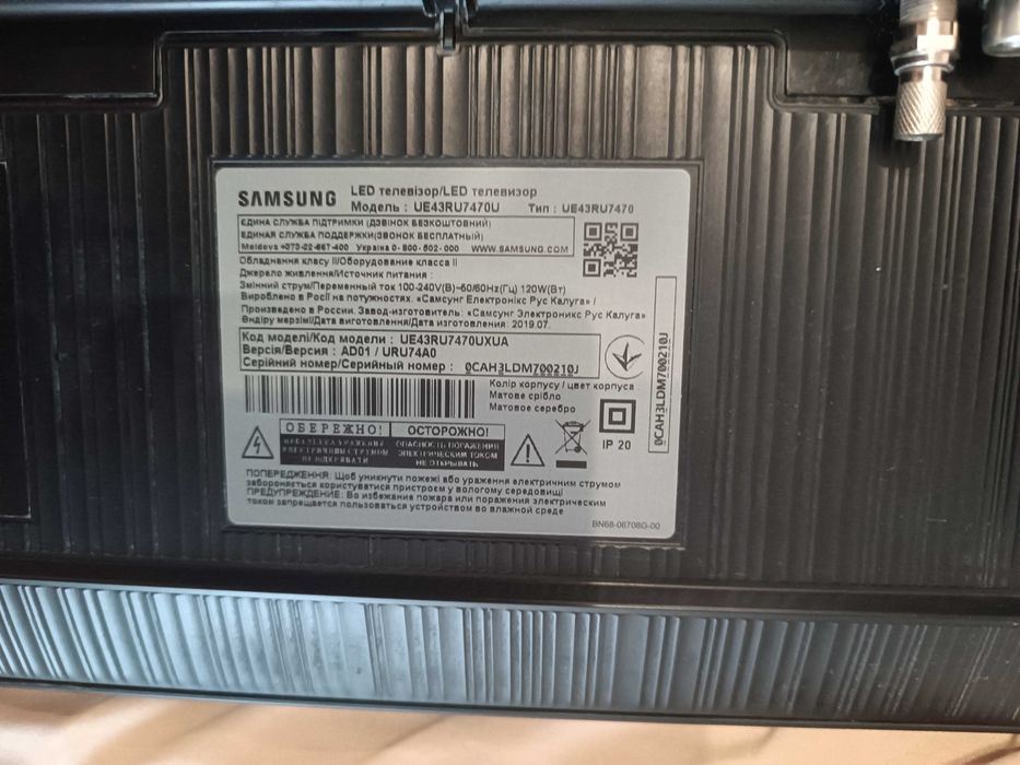 Телевізор SAMSUNG EU43RU7470U