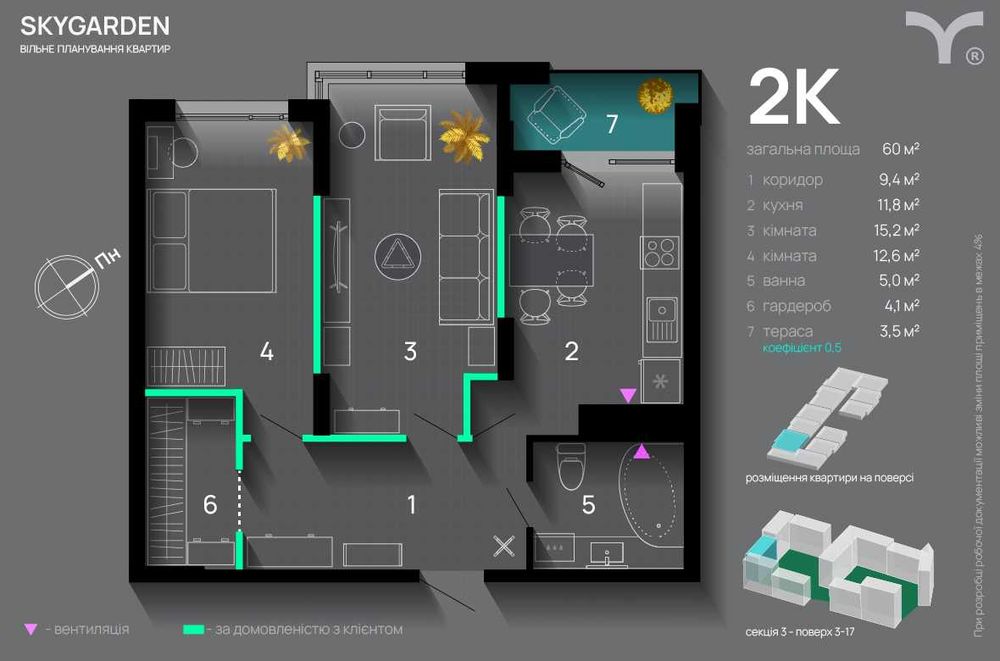 Квартира 2-кім ЖК Skygarden Бк Благо