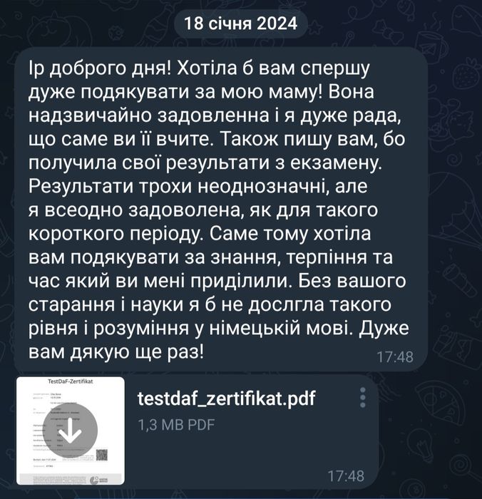 Репетитор з англійської та німецької мови