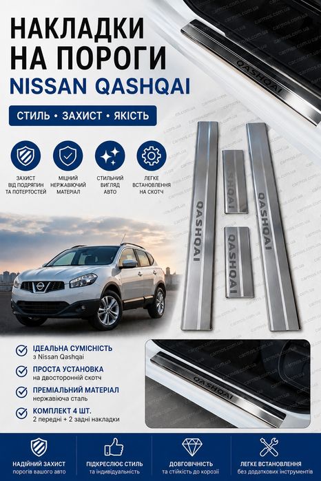 Опт/ розница накладки на пороги Oktavia/passat/Rogue/Qashqai/focus/fus
