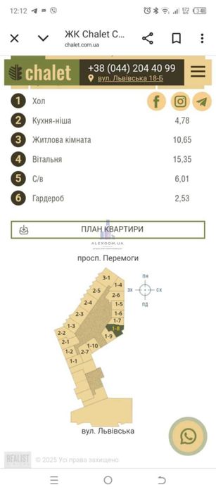 1-кімнатна квартира за адресою вул. Львівська (площа 46 м²) - Atlanta.ua - фото 10