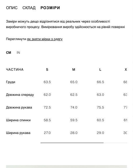 Нова куртка Zara