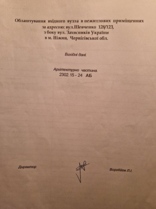 Комерційне приміщення: оренда з правом викупу.