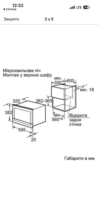 Мікрохвильова піч Siemens