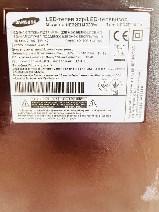 Samsung 32 дюйми@