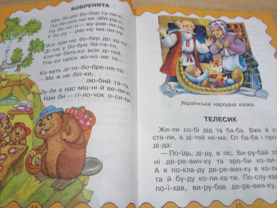 Читаємо по складах