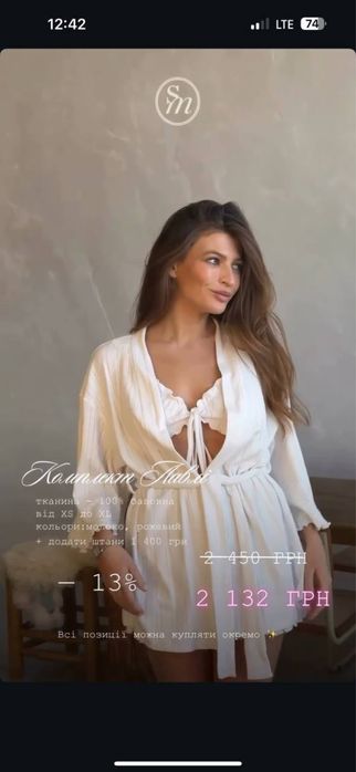 Піжама хб нова біла