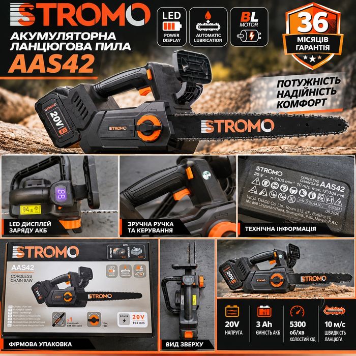 Ланцюгова пила акум. STROMO ASS 42 (1акб та зп)