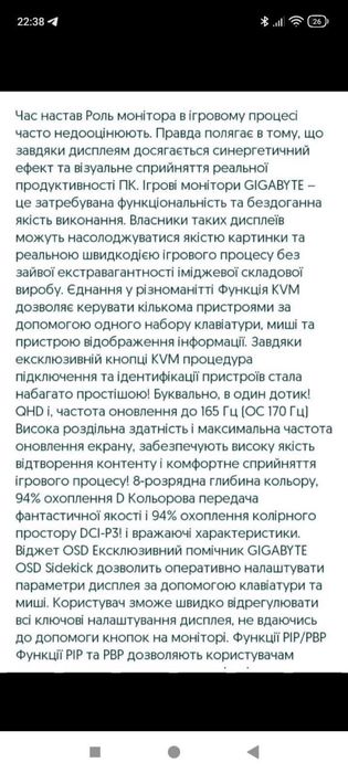 Монітор Gigabyte 31,5