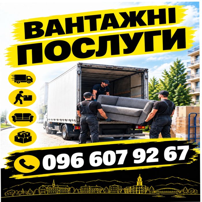 вантажники 250 грн / год