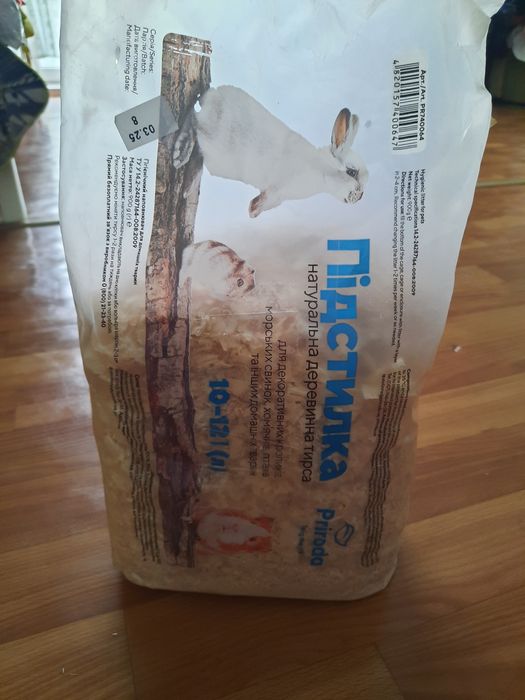 Для гризунів предмети