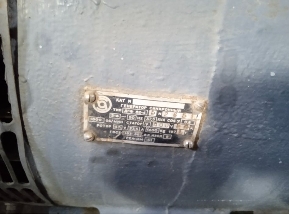 Дизель смд генератор 30 квт 37,5ква