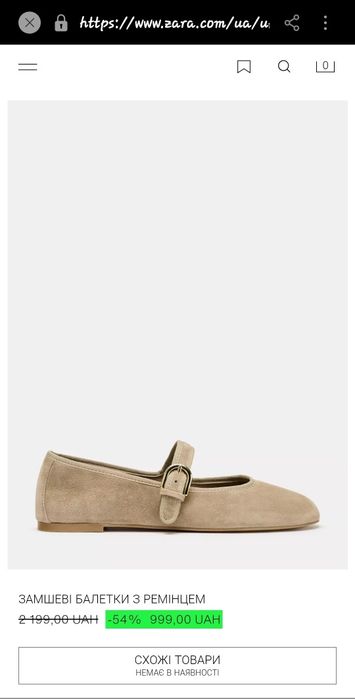 Балетки Zara 38 розмір