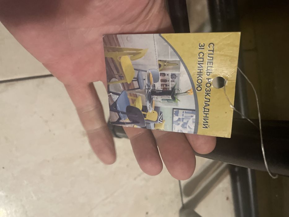 Продам раскладной стул