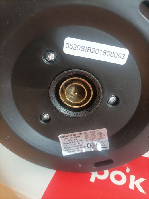 Чайник Нова Пошта Grunhelm EKS-2018