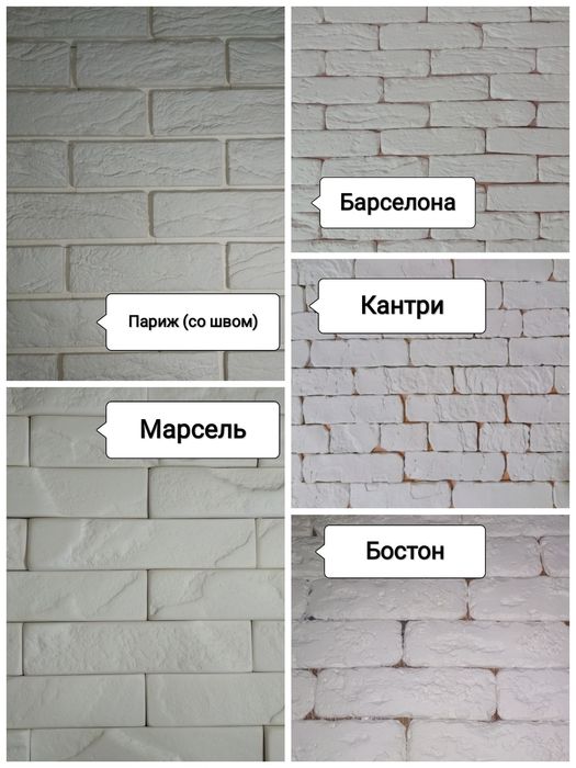 КОЛОТЫЙ(Мрамор) Гіпсова цегла Гипсовый кирпич , Декоративная плитка