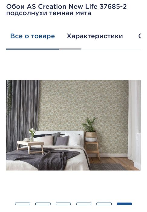 Обої As Creation 1 рулон винил на флизелін основі