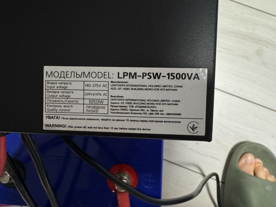 Комплект ДБЖ 1500VA, gel 200 Ah, б/у