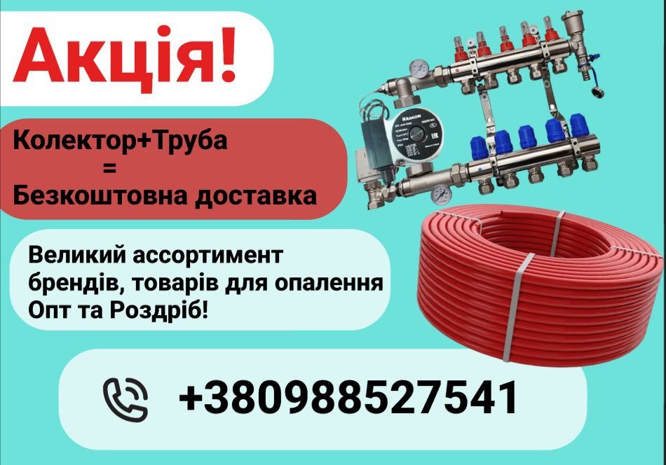 Акція! Тепла підлога Теплый пол Гребінка Труба підлоги