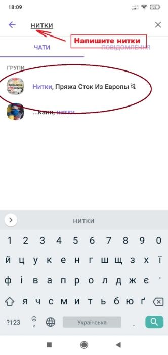 Нитки ХБ Германия