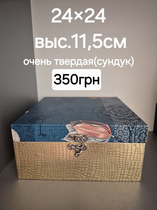 Подарочные коробки разные