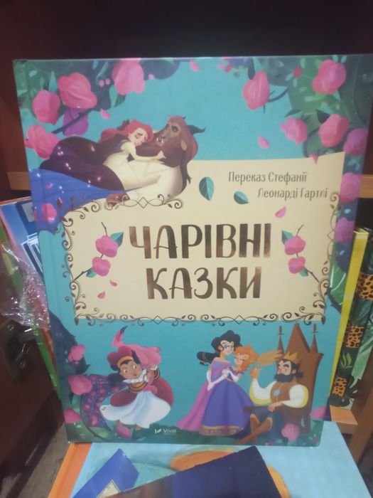 Дитячі книги, нові