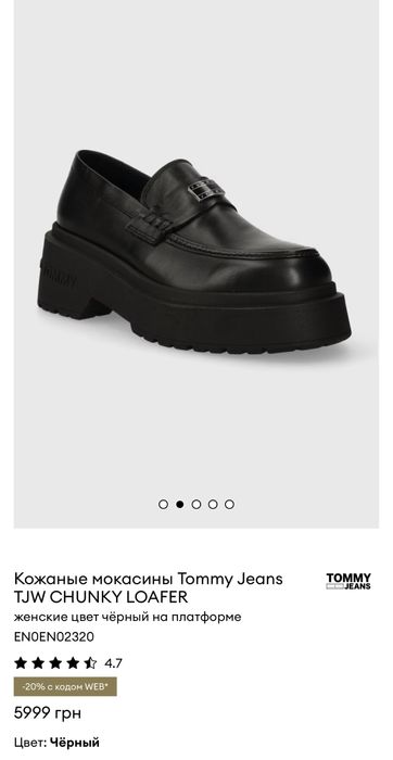 Лофери, мокасини, туфлі. Шкіряні Tommy hilfiger