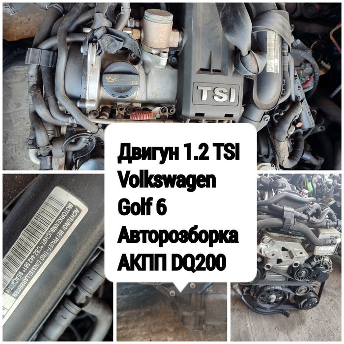 Мотор Двигун 1.2 TSI CBZ VOLKSWAGEN Golf 6