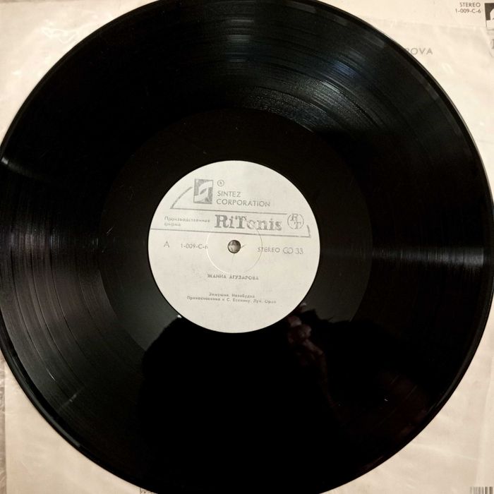 ЖАННА АГУЗАРОВА -  вінілова платівка