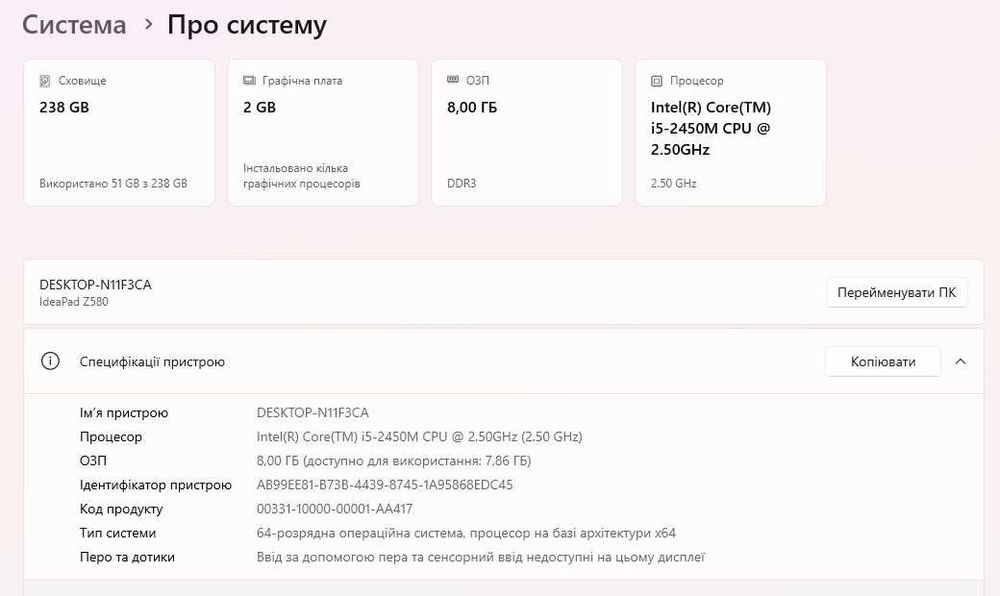 Ноутбук Lenovo Z580 (20135) на базі Intel Core I5