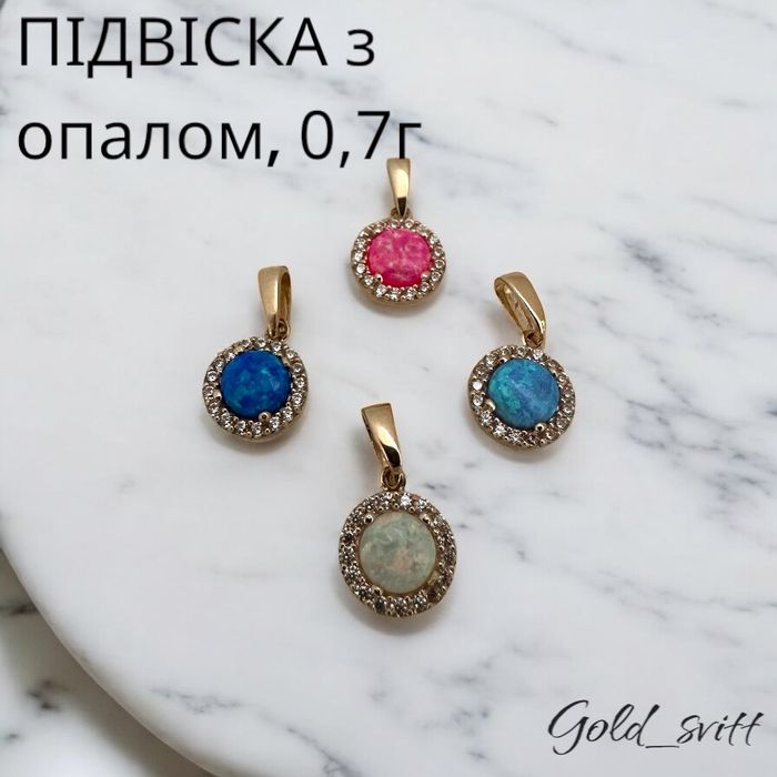 Підвіска з опалом 0.7г- Червоне золото 585 проба
