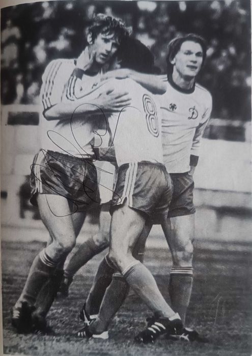 Автографи Динамо Києва ,блохіна ,лобановського