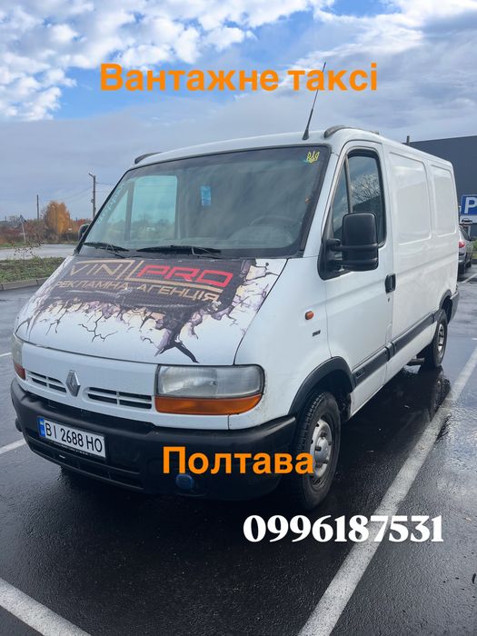 Грузоперевезення по області!Перевозка!Переїзд!Доставка меблів!