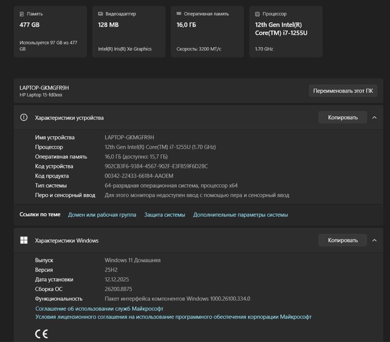 Ноутбук HP у відмінному стані