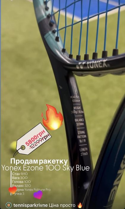 yonex ezone 100 - Купить товары для тенниса и бадминтона - Цена на