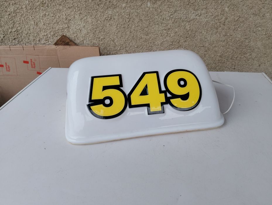 Фішка таксі 549.