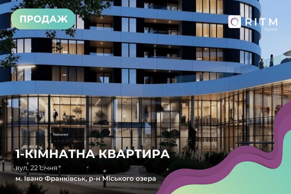 Продається однокімнатна квартира у житловому комплексі Липські вежі 2.