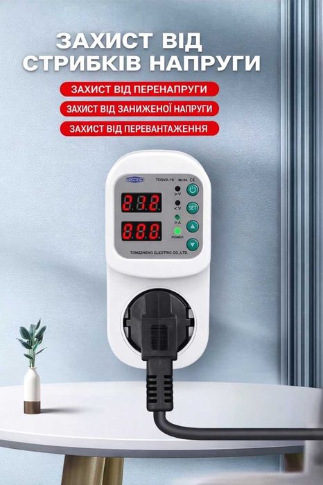 Відсікач напруги(реле) 16АЗахистить вашу техніку