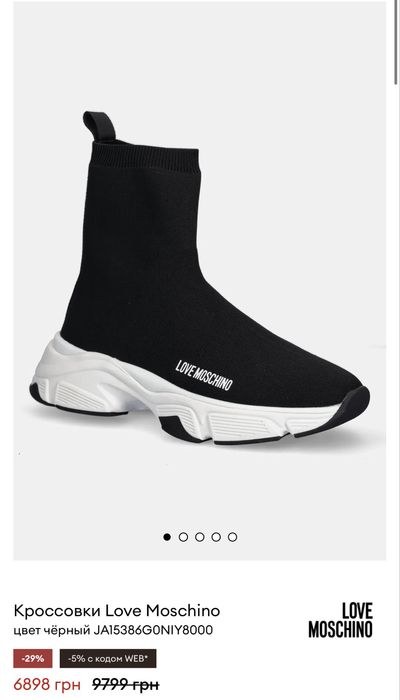 Снікерси/кросівки/кеди/Love Moschino