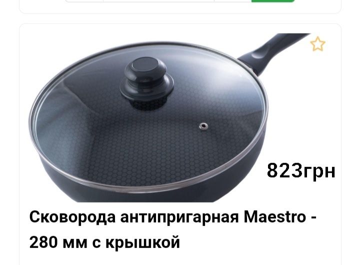 Сковорода антипригарная