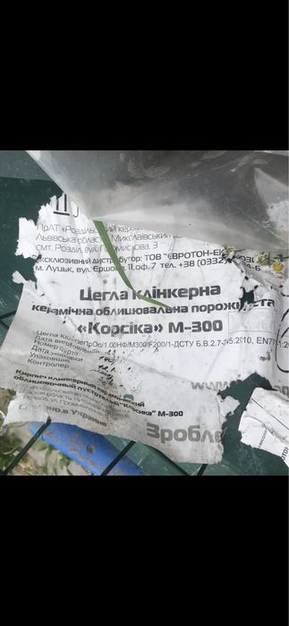 Цегла Корсіка б/у