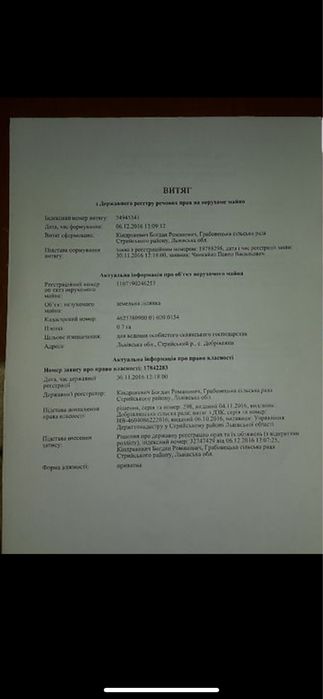 Земельна ділянка 1 га призначення Придорожний сервіс