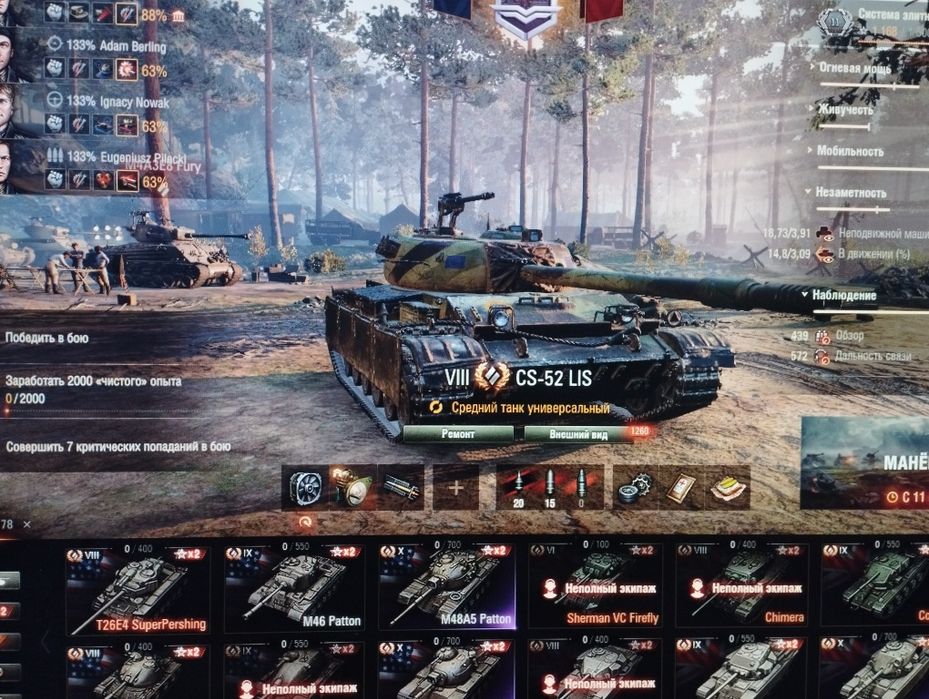 Продам Аккаунт World_OF_Tanks (eu)