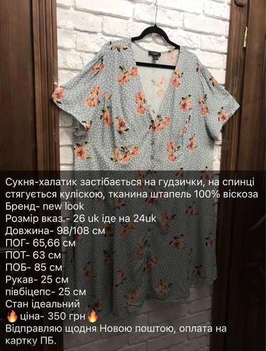 Плаття великий розмір, платье батал