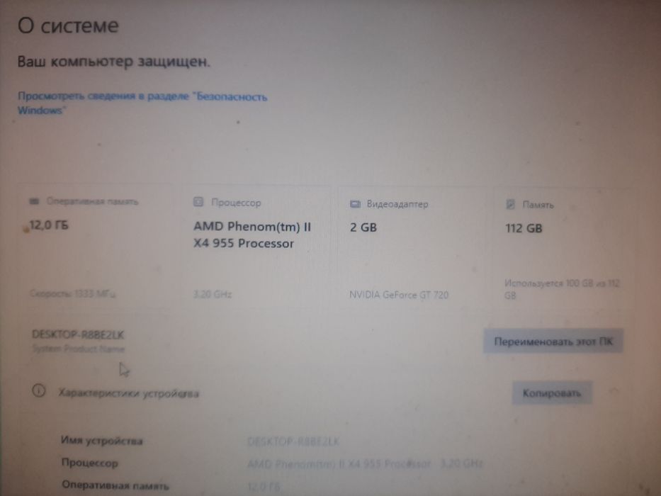 Продам компьютер