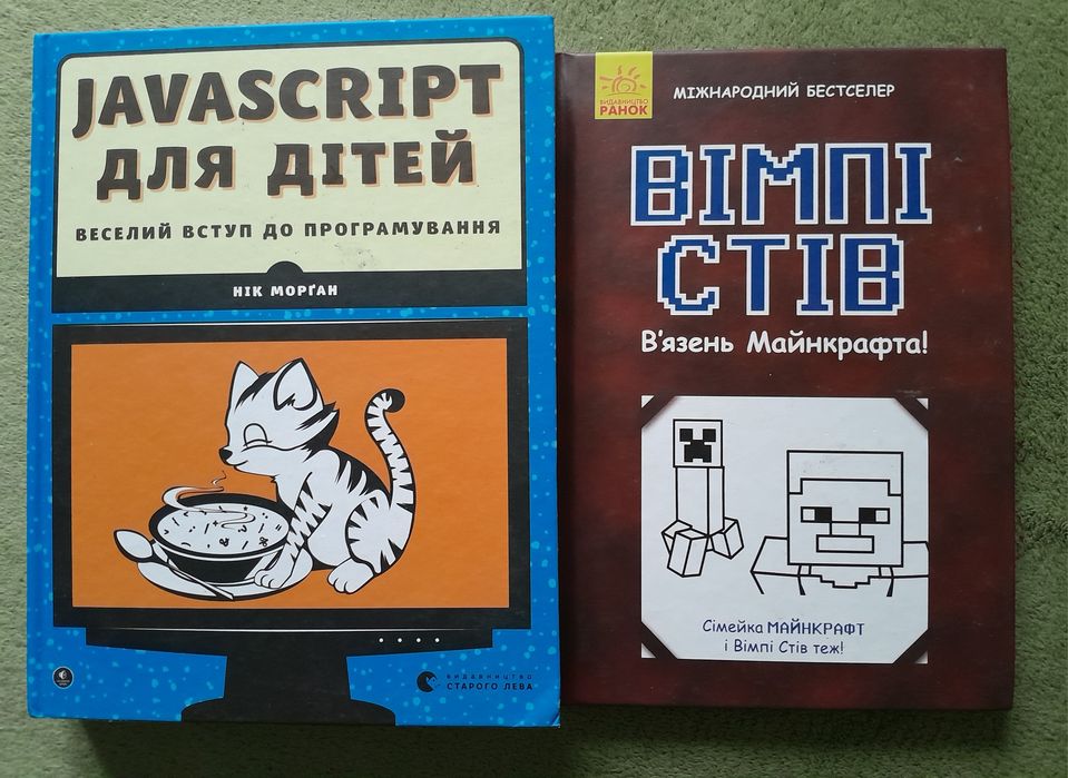 JavaScript для детей