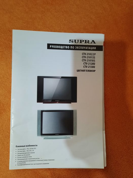 Телевизор Supra CTV-2138U