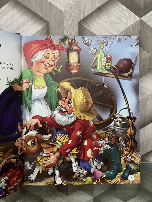 Книга  Любимые Сказки